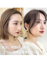 アフロートリノ(AFLOAT Leino)&nbsp;小顔ヘルシーレイヤースタイル透明感カラー【修】20代30代40代