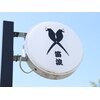 フェロー(FELLOW)のお店ロゴ