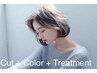 MaCaro艶カラー（フル）+カット+髪質補正☆ファルジュアTR￥11900→￥10900