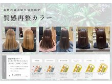 ルチア(Lucia)の雰囲気（大人気　質感再整カラー！未体験の方はお試しを！クーポンあり！）