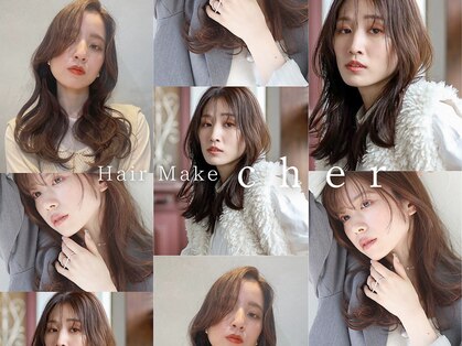 シェール(cher)の写真