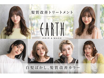 アース 国立店(HAIR&MAKE EARTH)の写真