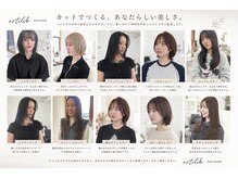 ヘアーサロン アーティブ(HAIR SALON artilib)の雰囲気（今の自分が、もっと好きになる髪へ。）