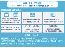 DAHLIでのコロナ対策とお悩み解決トリートメント〈Aujua〉のラインナップ♪