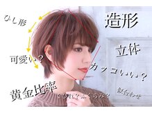 【3か月新規リピート率NO.１！】Top stylist 『石川郁弥』を指名したほうがいい理由♪