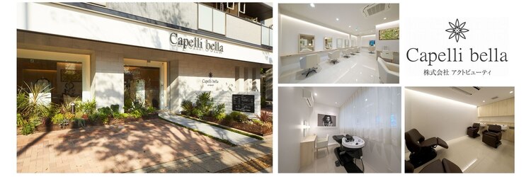 カペリベラ 寝屋川店(Capelli Bella)のサロンヘッダー