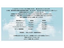 サロンドリゼット(SALON DE RISETTE)