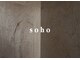 ソホ(soho)の写真