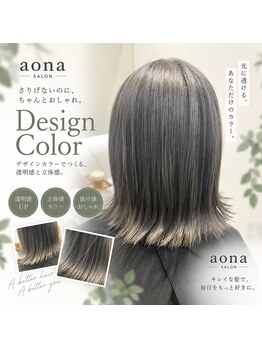アオナ 六町(aona)の写真/《六町エリア☆個室型サロン》女性stylist多数!女性ならではの細やかな提案と細やかな気配りが◎