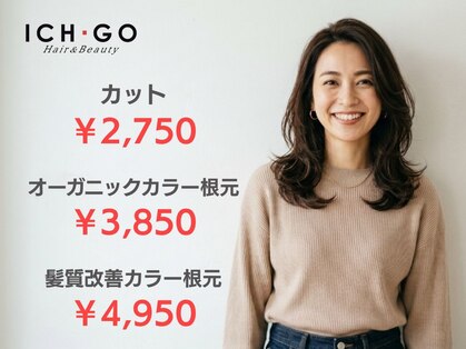 イチゴ 祖師ヶ谷大蔵店(ICH GO)の写真