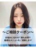 【クーポン選びに悩まれる方へ】カット+カラー+TR /新規:11500～再来:13800～