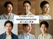 バーバーグテ 和地山店