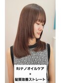 RJナノオイルケア×髪質改善ストレート×髪質改善カラー