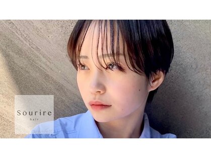 スーリール 野芥店(Sourire)の写真