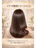 【髪質改善】カット＋メテオ酸熱リペアトリートメント￥17,050→