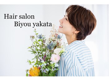 Hair Salon Biyouyakata【ヘアーサロンビヨウヤカタ】