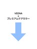 【人気No. 1】ReFa VEENA×プレミアムケアカラークーポンはこちら↓