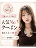 【人気NO.1☆】カット+カラー+超浸透オージュアトリートメント+ReFa Veena