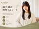 アッピアス 横浜(Appias)の写真/究極の艶髪を叶える♪一人一人の”なりたい髪”を丁寧にヒアリングし自信が持てる髪質へ◇【横浜/横浜駅】