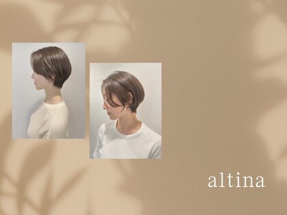 アルティーナ(altina)の写真