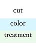 【パーマ】カット＋デザインパーマ＋トリートメント ￥10600