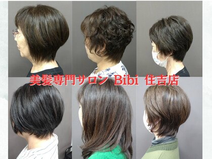 びび 住吉店の写真