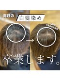 脱白髪染め/白髪ぼかしハイライト/イルミナカラー△1