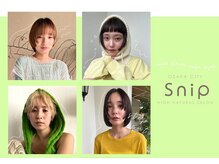 ニーナバイスニップ(Nina by Snip)の雰囲気（顔周りのレイヤーカットやワイドバングで抜け感たっぷりに◎）