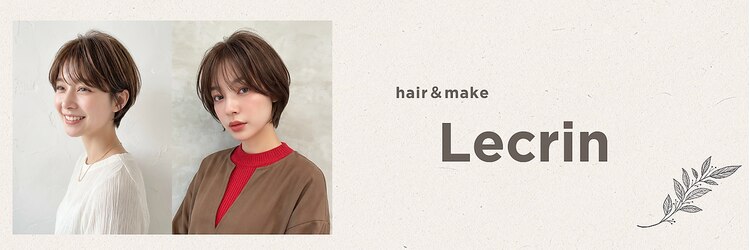 ヘアーアンドメイク レカン(Lecrin)のサロンヘッダー