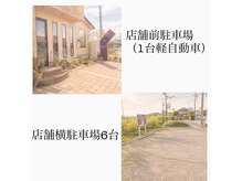 アグレアーブルの雰囲気（店舗横にも駐車場有り/髪質改善/白髪ぼかし/ノンジアミンカラー）