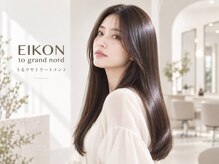 アイコン トゥーグランノール(EIKON to grand nord)