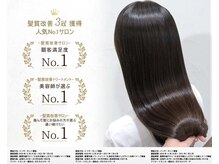 髪にかける秘密の魔法『髪質改善パールプラチナトリートメント』