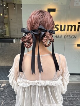 スミ(sumi) 個性派ツインスタイル