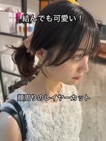 コワファーストナガサキシャンプーボーイ(COIFF1RST NAGASAKI SHAMPOO BOY) レイヤーカット/顔周り/前髪