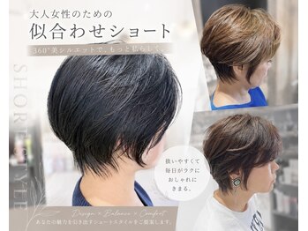 プログレス ひばりヶ丘店(PROGRESS)の写真/あなたに似合うショートスタイルをご提案！どこから見ても綺麗なシルエットに☆[髪質改善/ひばりヶ丘]