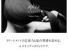 【湿気対策】【極上ケア】カット＋カシミヤTR＋マイクロバブル￥9900