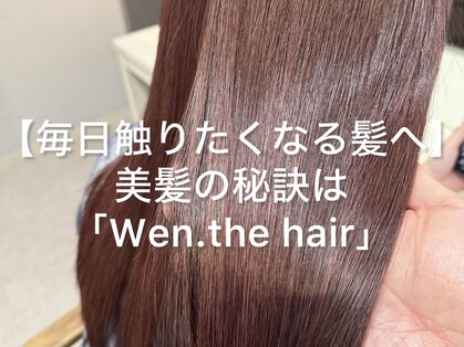 ウェンザヘアー(wen. THE HAIR)の写真