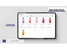 スマートサロンで出来ること-ビューティコンテンツを自由に楽しむ-Smart Salon Viewer-[髪質改善/Aujua]