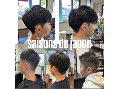 セゾン ド ジャポンの写真