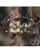 アクロ あべの店(ACRO) お任せでも◎【オリーブカラー】