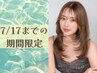 【7/31まで限定】カット+カラー ¥7700(土日+¥1100)