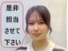 宮本琴音・指名限定・1万円以上で2000円割引or満足できる7分スパを無料