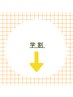 ↓↓↓【学割クーポン】↓↓↓※下記よりお選びください