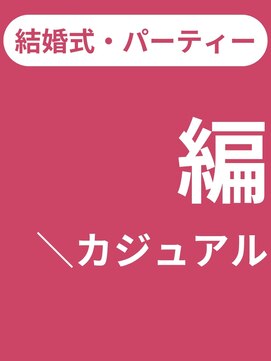 タグマル ヘアスタイル一覧ページからご覧ください