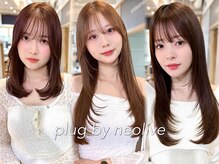 プラグ バイ ネオリーブ(plug by neolive)の雰囲気（髪質改善カラーで艶髪に☆[横浜/横浜駅/髪質改善/縮毛矯正/韓国]）