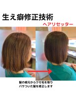 フィールモード ワイアールピー 野比駅前店(FEEl MODE YRP) ワンレングス