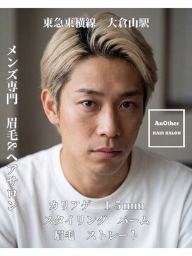 アナザーヘアサロン 大倉山(AnOther HAIRSALON) a