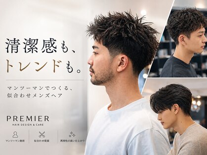 プレミア(PREMIER)の写真