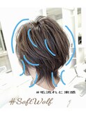 ソフトウルフボブ
