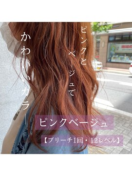 スイート ヘアデザイン(Suite HAIR DESIGN) 透明感カラー ピンクベージュ ブリーチカラー モテヘア